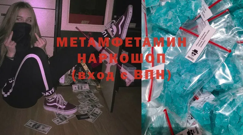 МЕТАМФЕТАМИН мет  Вытегра 